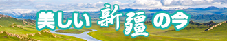 狂艹女人b新疆banner-w330n60.jpg